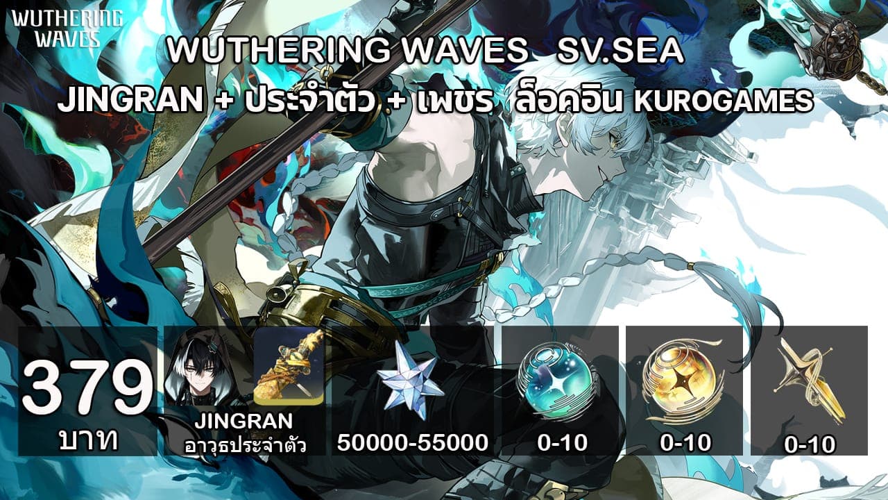 8.8.JINGRAN+ปจต+เพชร 50000