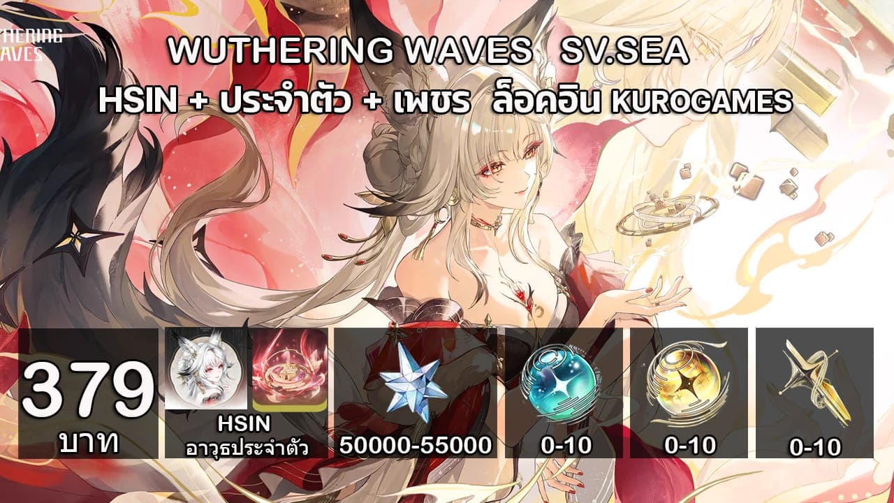 8.9.HSIN+ปจต+เพชร 50000