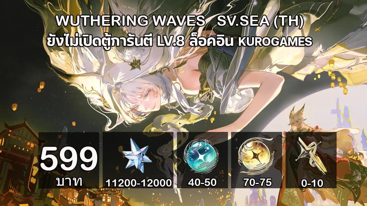 4.รีโรลWuWa เพชร 11200-12000
