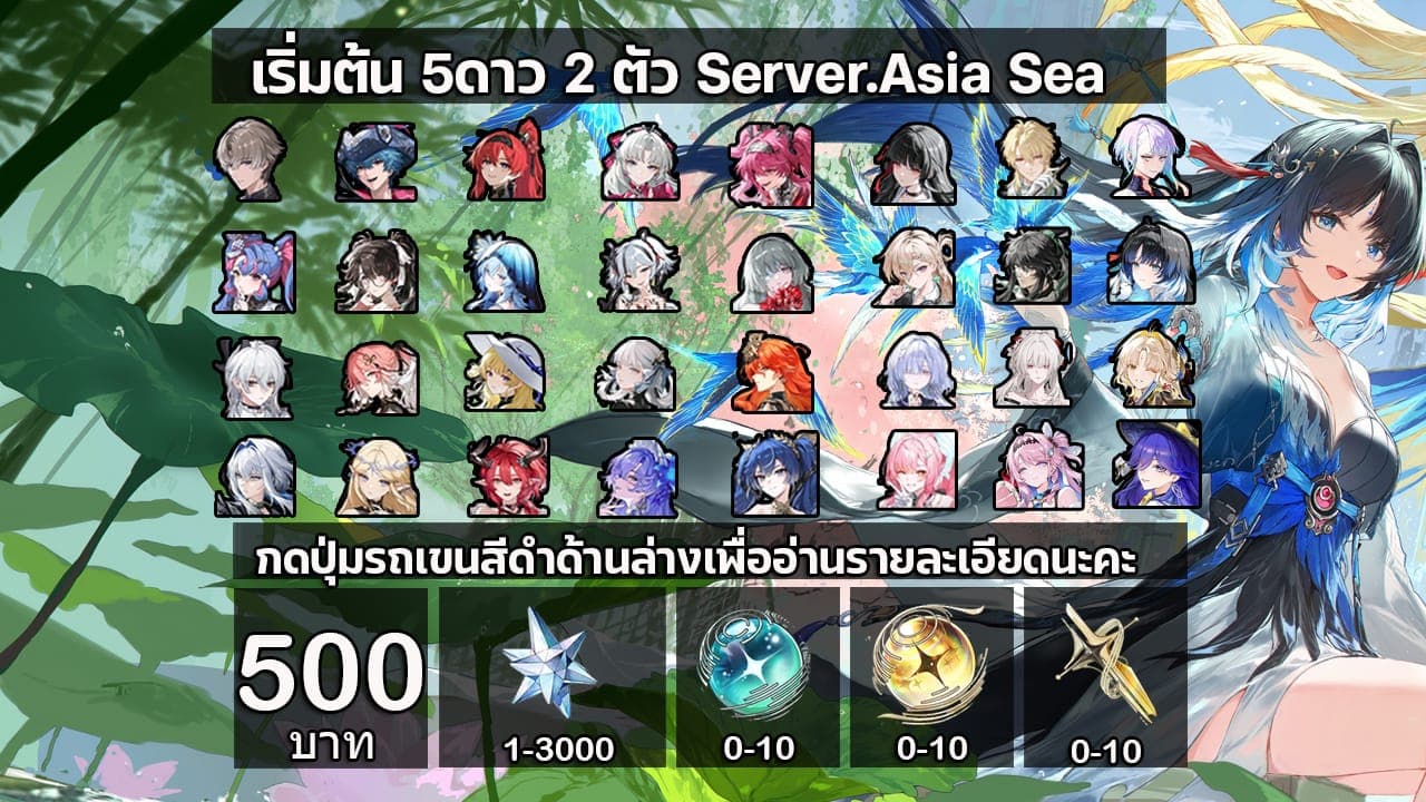 5.WuWa ไอดี5⭐คู่(ซื้อกับเเม่ค้า)