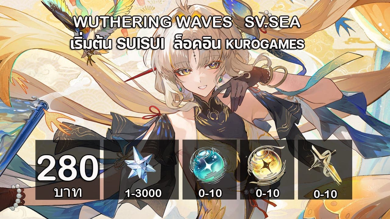 8.6.เริ่มต้นSUISUI