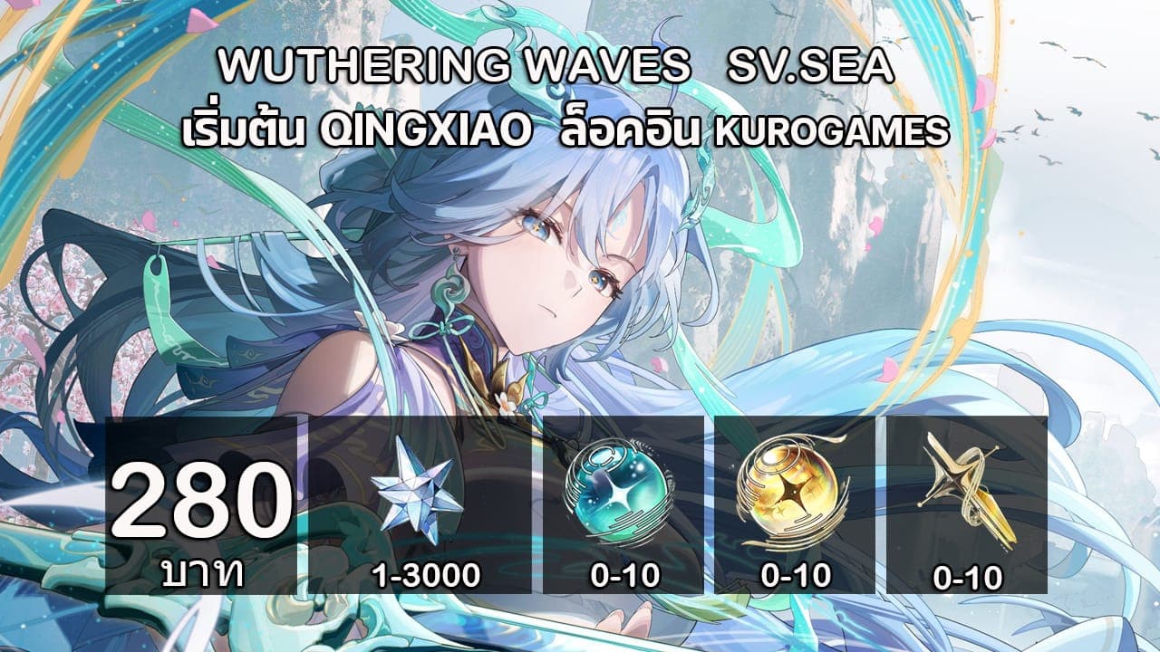 8.7.เริ่มต้นQINGXIAO