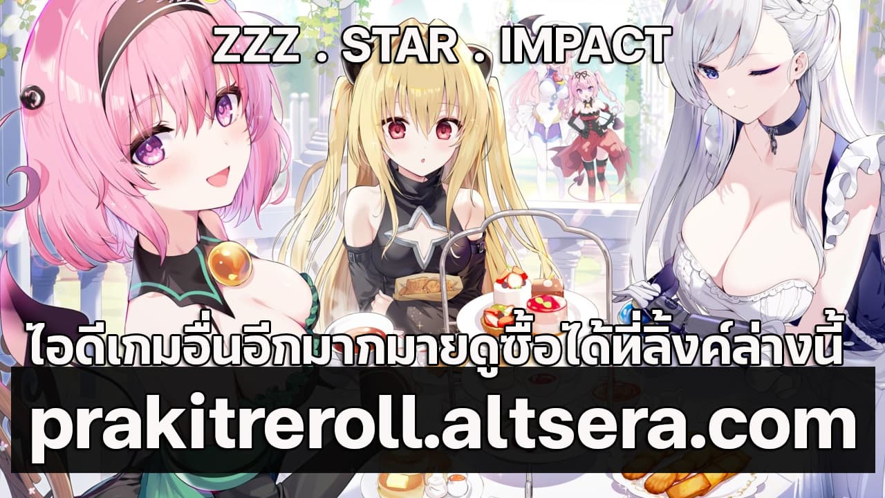 0.0.ไอดีเกมอื่นซื้อที่ prakitreroll.altsera.com