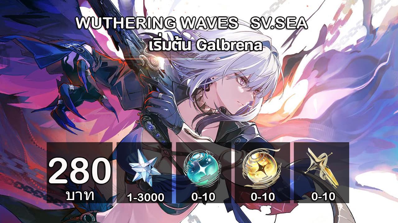 7.6.เริ่มต้นGalbrena