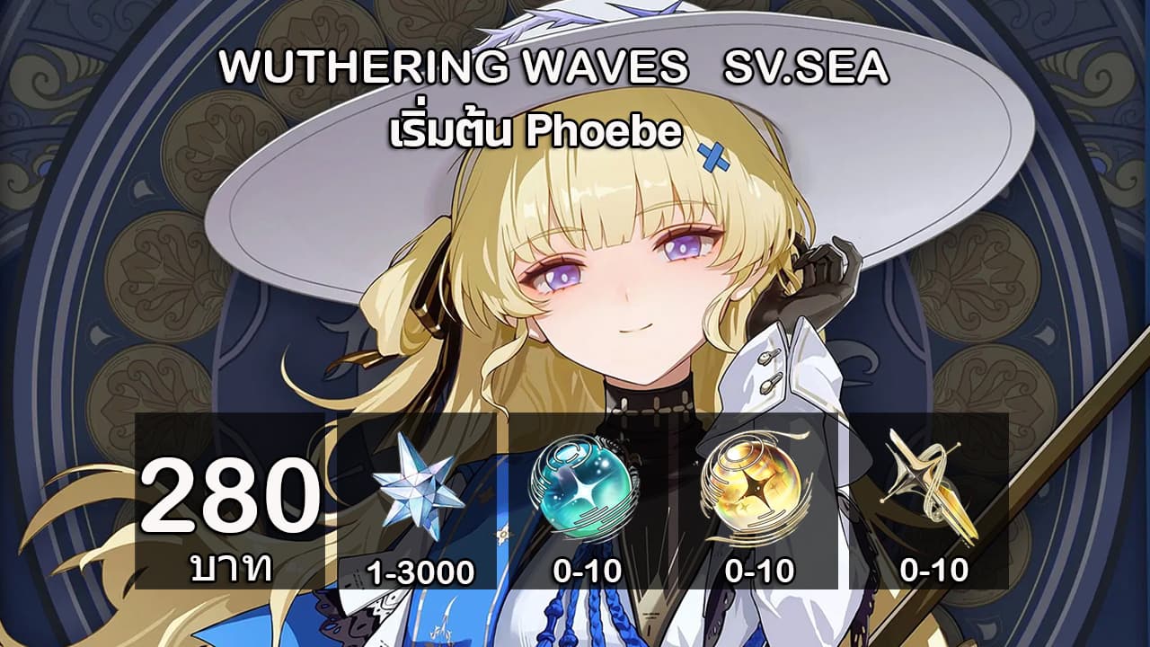 6.6.เริ่มต้นPhoebe