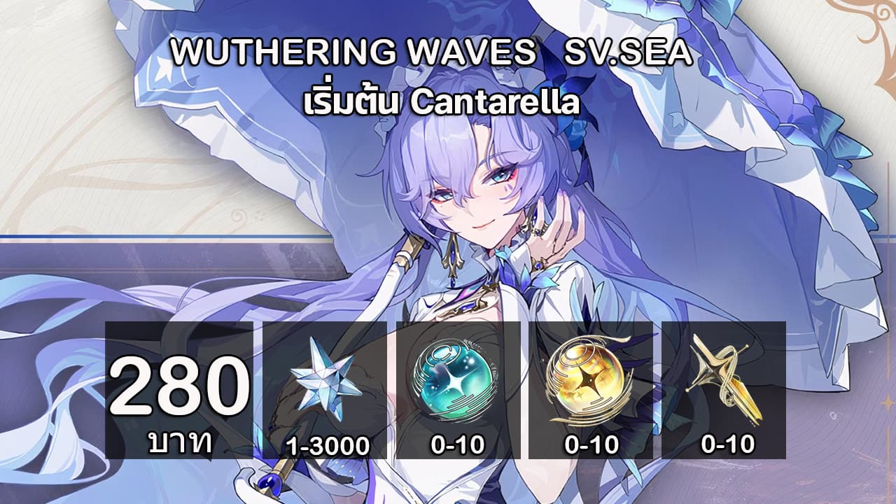 6.7.เริ่มต้นCantarella