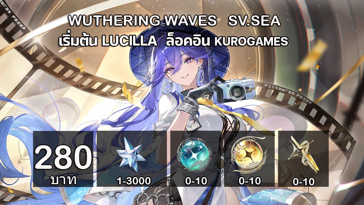 8.2.เริ่มต้นLUCILLA