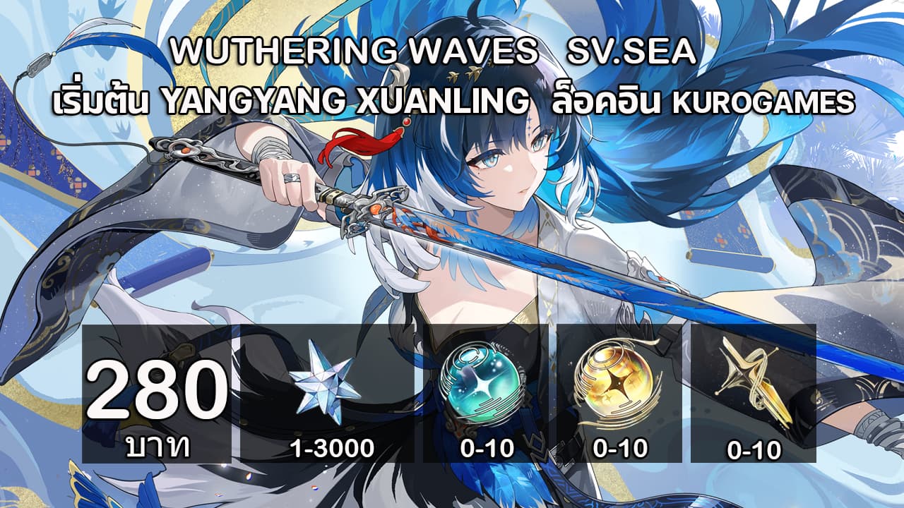 8.5.เริ่มต้นYANGYANG XUALING