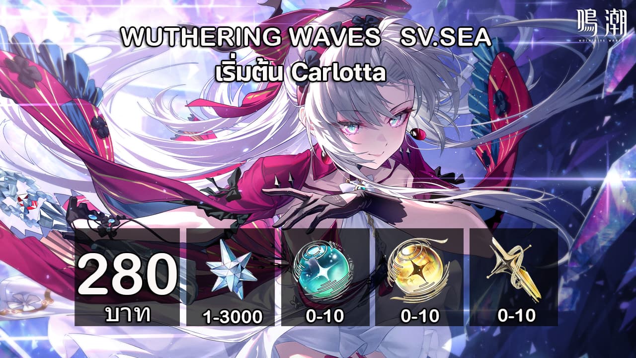 6.2.เริ่มต้นCarlotta