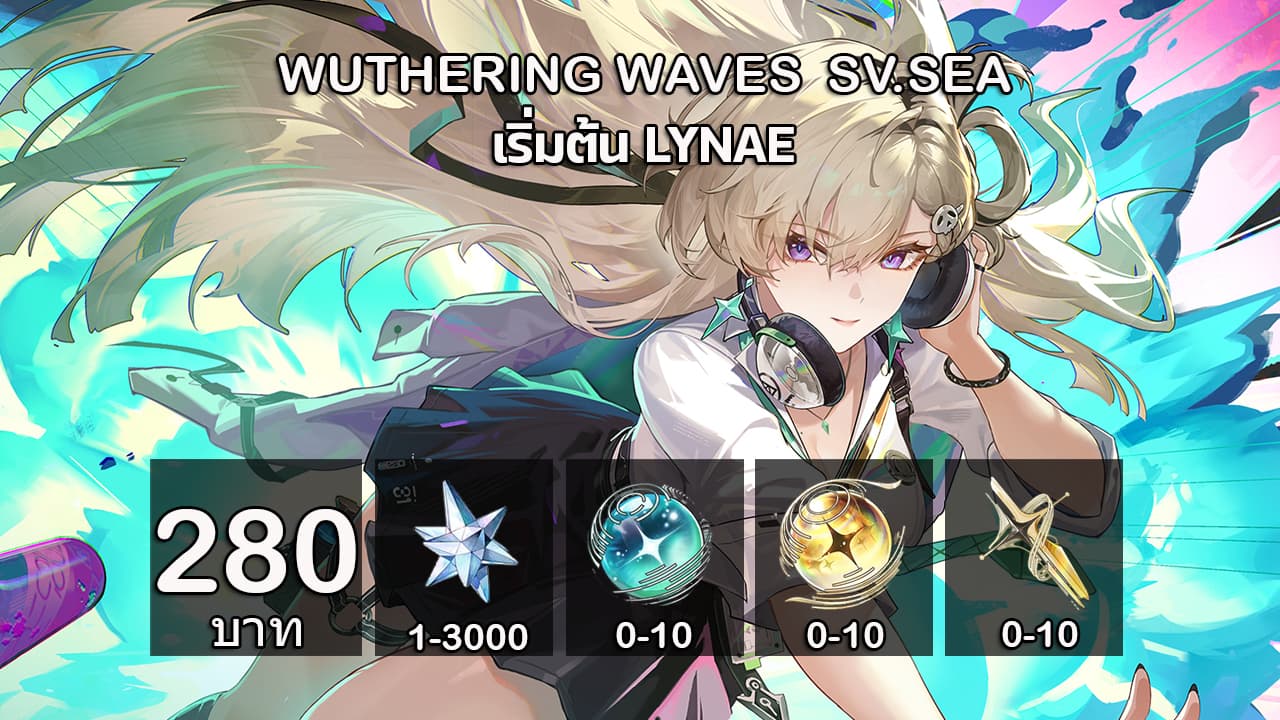 7.8.เริ่มต้นLYNAE