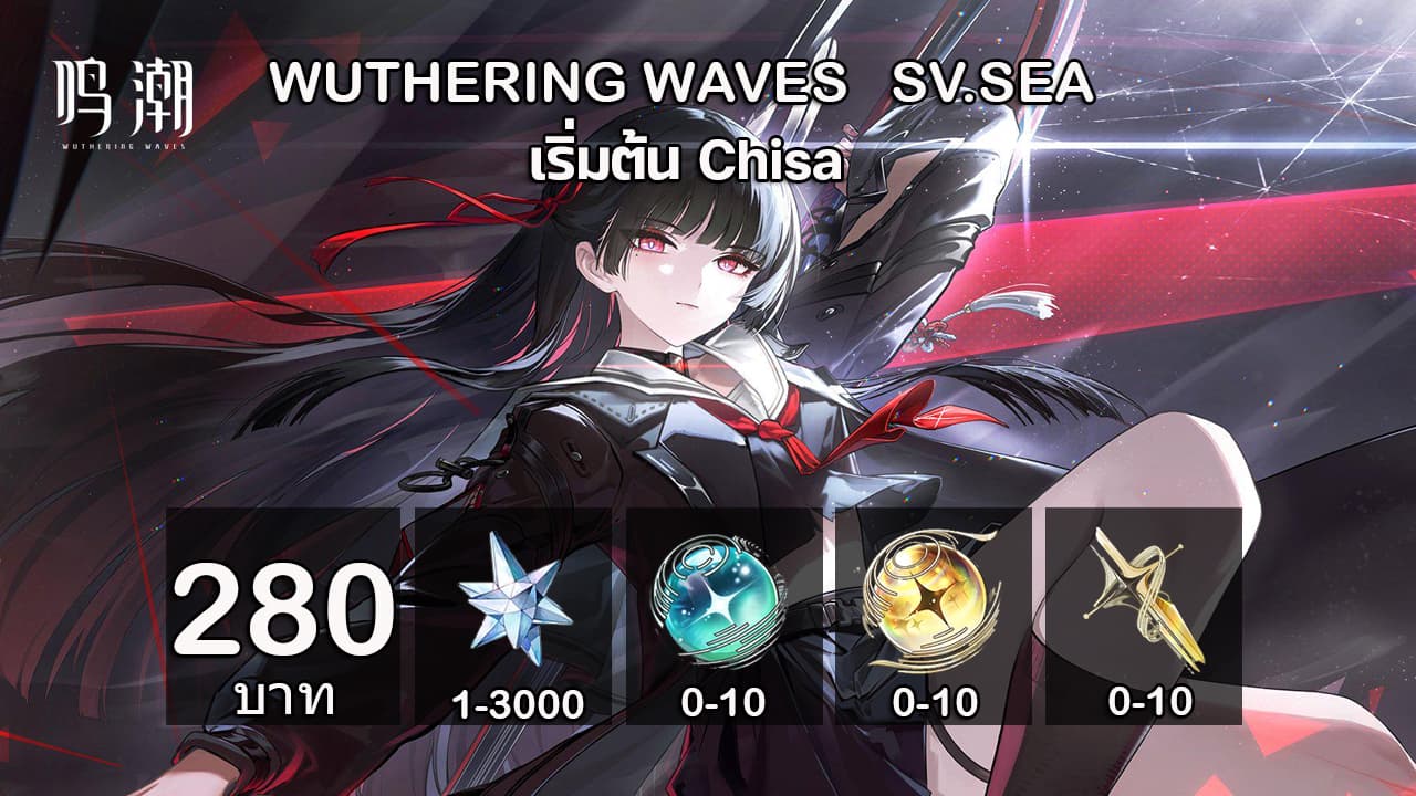 7.7.เริ่มต้นChisa
