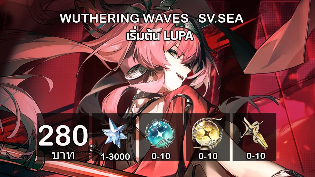 7.3.เริ่มต้นLUPA